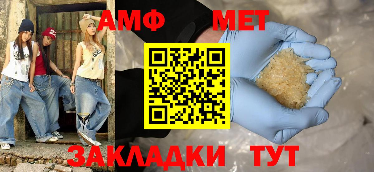 Amphetamine  АМФ  Бирск  Amphetamine 98%  hydra ONION  Вход с VPN 
