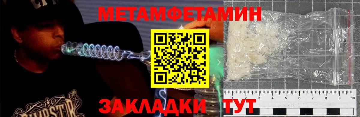 Амфетамин 97% Бирск