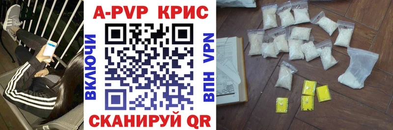 Альфа ПВП кристаллы  Бирск 