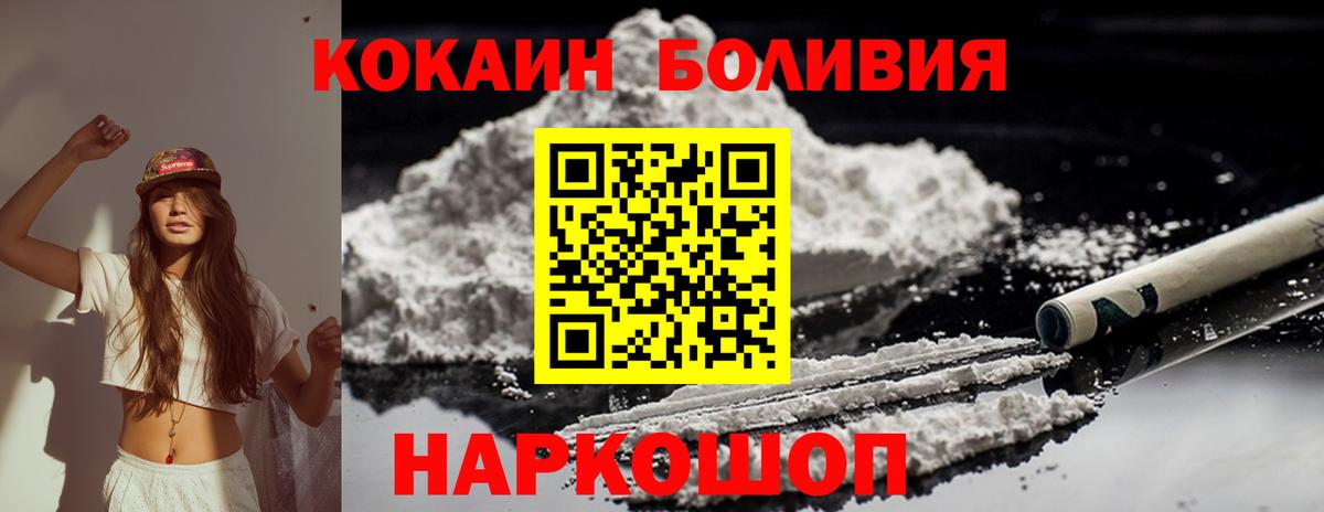 COCAIN FishScale Бирск