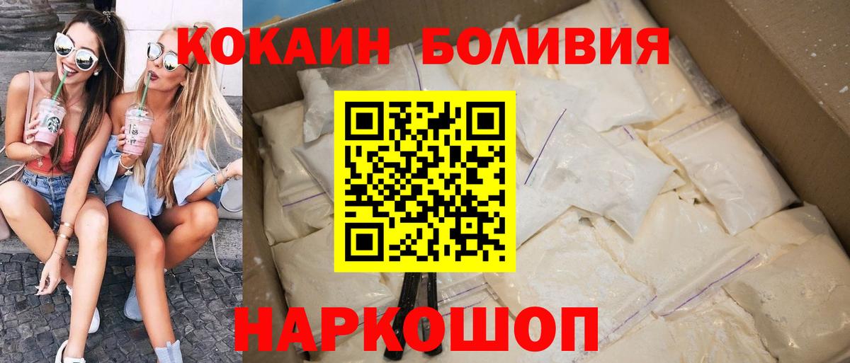 Бирск  КОКАИН 98%  Cocaine  Вход с VPN 