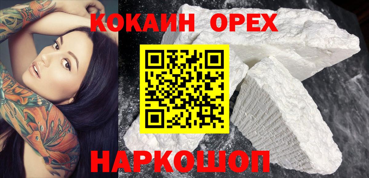 КОКАИН  Марихуана  Экстази  A PVP СК кристаллы  Меф МЯУ МЯУ   Бирск  Вход с VPN 