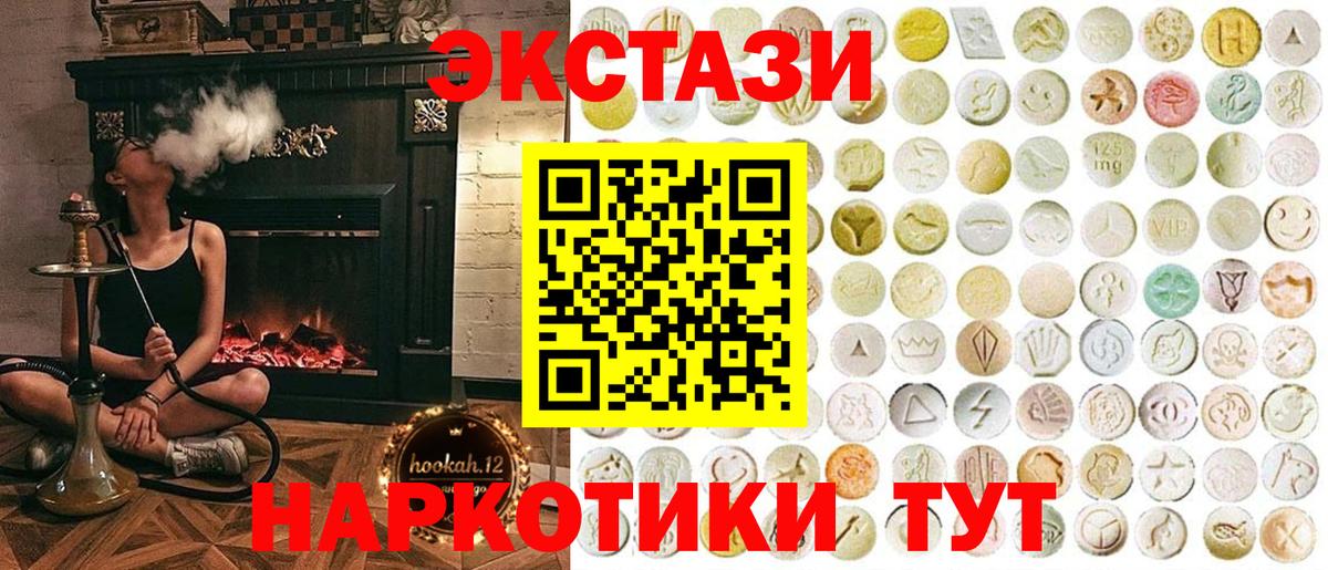 Ecstasy круглые Бирск