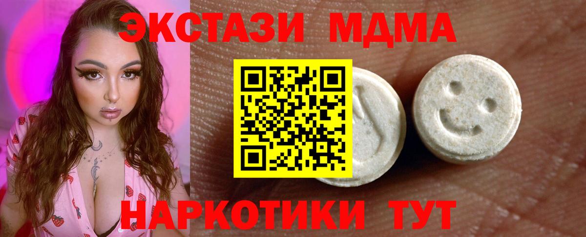 ЭКСТАЗИ бентли  Экстази ешки  Экстази  OMG tor  Вход с VPN  Бирск 