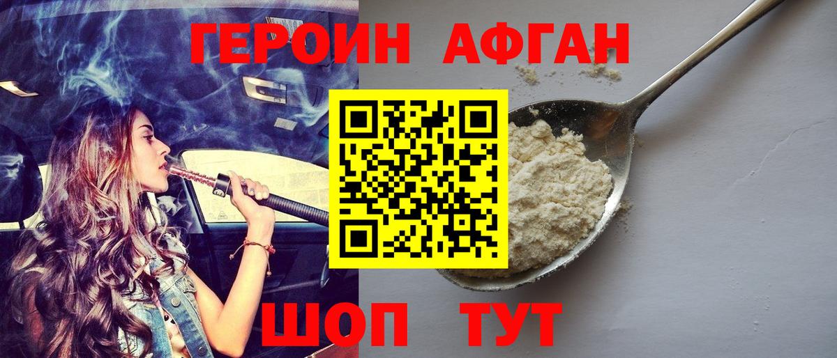 Героин герыч Бирск