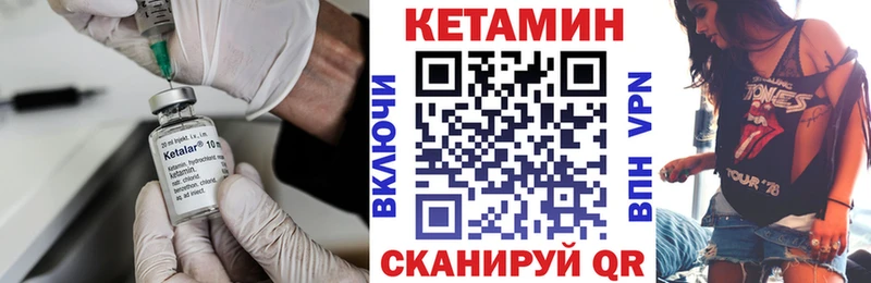 Кетамин VHQ  где можно купить   Бирск 