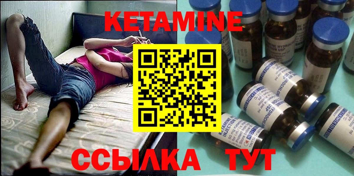 Бирск  КЕТАМИН VHQ  Кетамин VHQ  Вход с VPN 