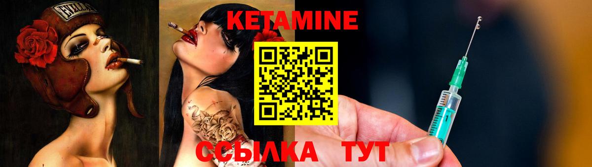 Кетамин VHQ Бирск