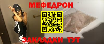 мяу мяу кристалл Краснокаменск