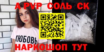 мяу мяу кристалл Краснокаменск