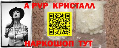 мяу мяу кристалл Краснокаменск