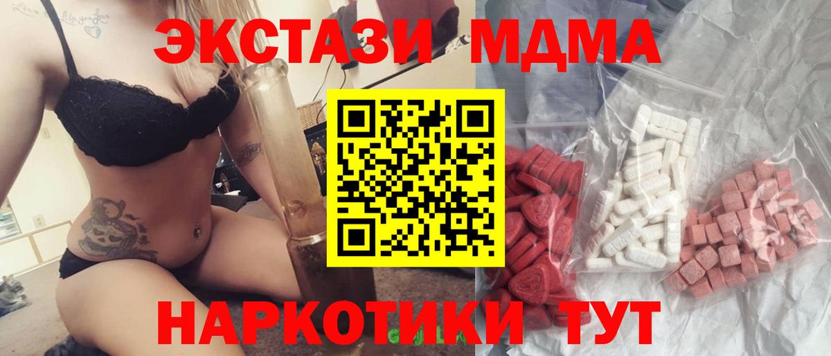 МДМА  Вход с VPN  МДМА crystal  Бирск  MDMA кристаллы 