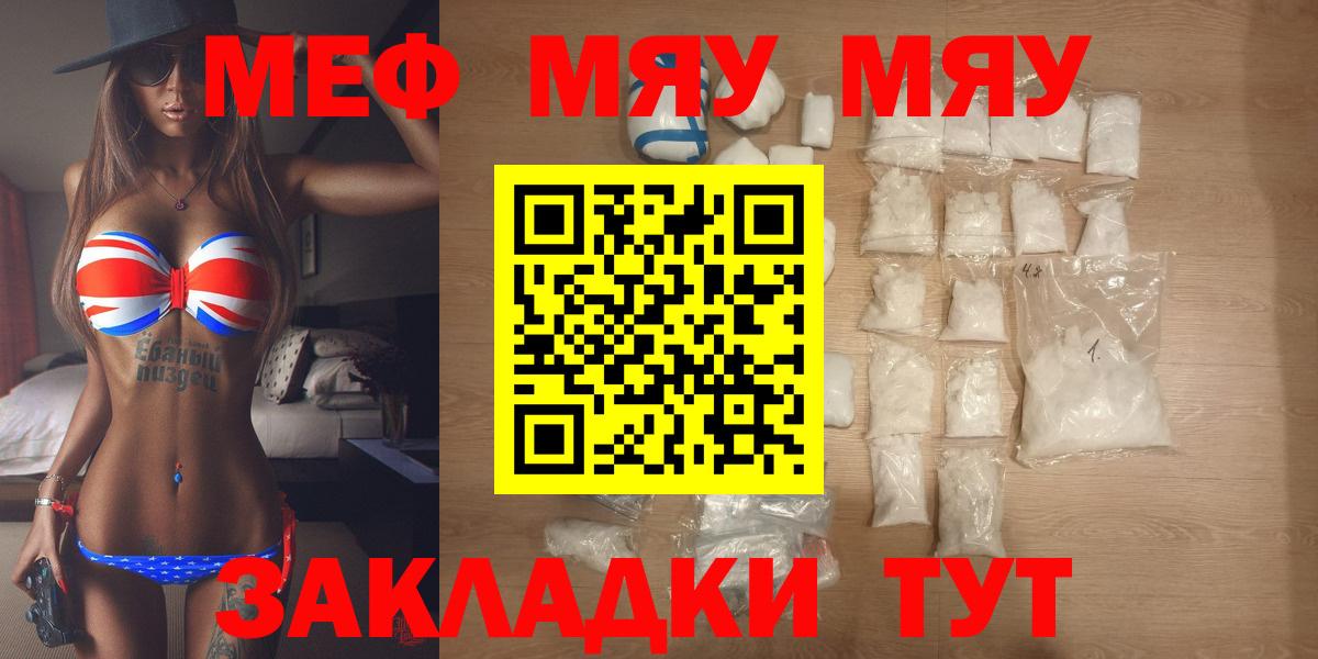 Мефедрон  наркошоп  Бирск  Меф  МЕФ мука  Меф 4 MMC  Вход с VPN 