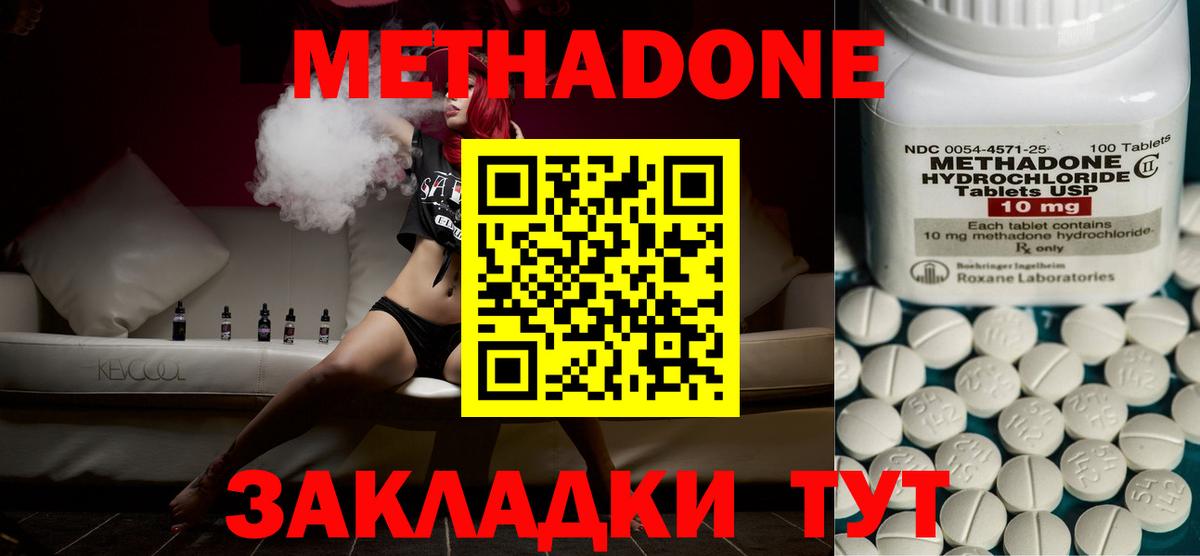 МЕТАДОН VHQ  Вход с VPN  Метадон мёд  Бирск 
