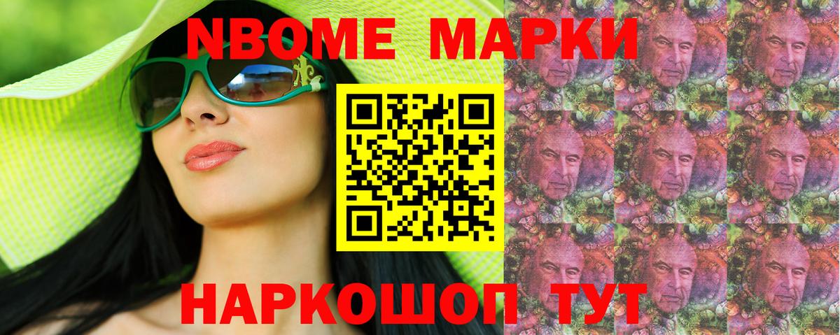Бирск  Марки N-bome  Марки NBOMe 1,5мг  Вход с VPN  купить   Марки NBOMe 1,5мг 