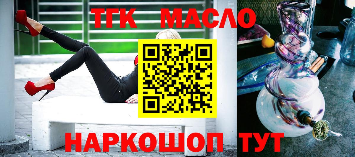 ТГК концентрат Бирск